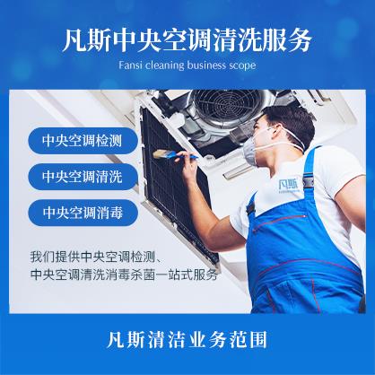 武汉专业提供中央空调检测、中央空调清洗消毒杀菌服务，全国上门，先服务后收费